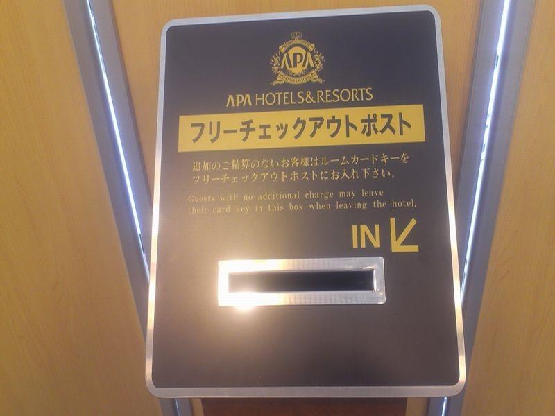 Apa Hotel Tokushima Ekimae Dış mekan fotoğraf
