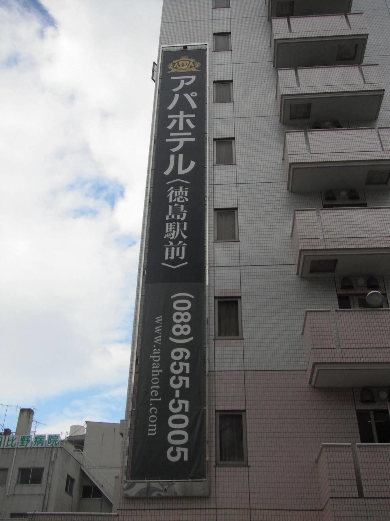 Apa Hotel Tokushima Ekimae Dış mekan fotoğraf