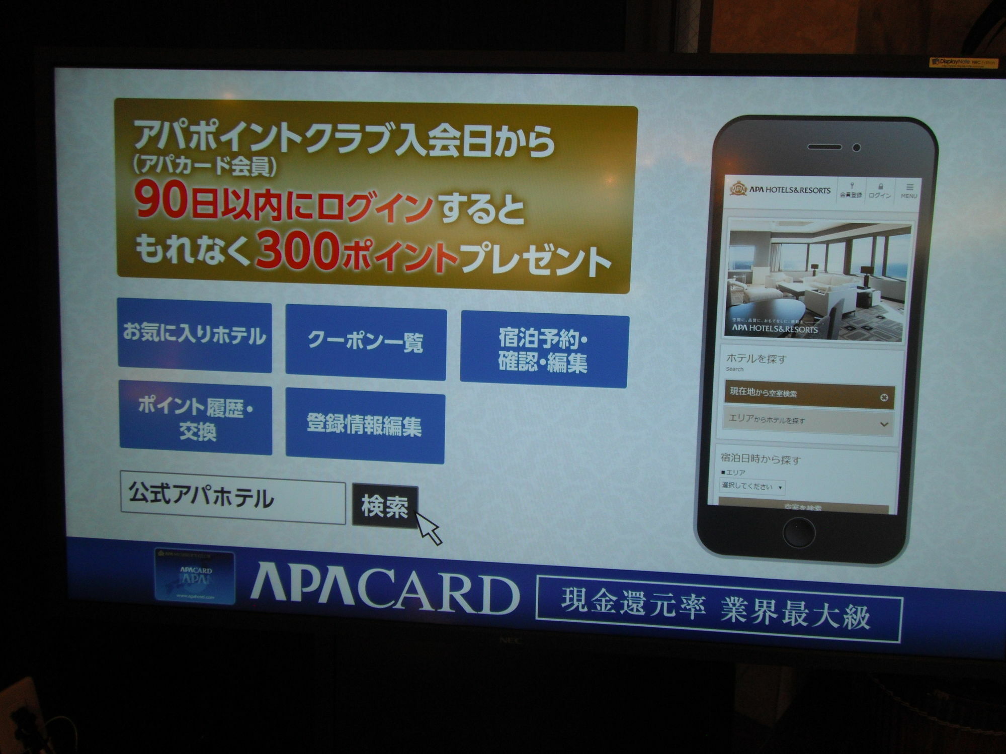 Apa Hotel Tokushima Ekimae Dış mekan fotoğraf